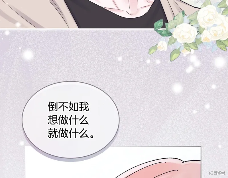 第3季25话 第36页