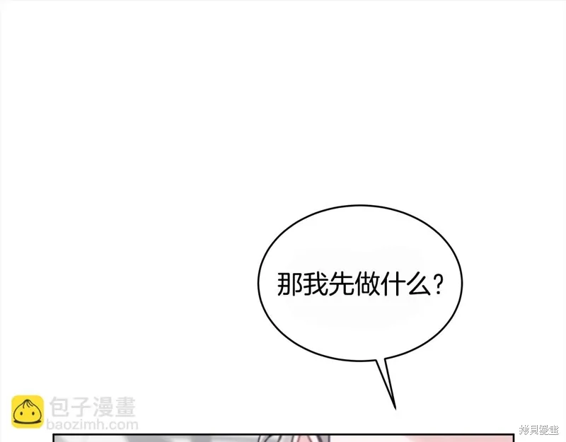 第3季25话 第39页