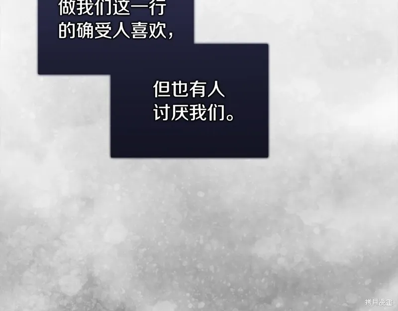 第3季25话 第44页