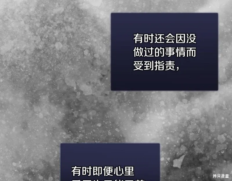 第3季25话 第45页