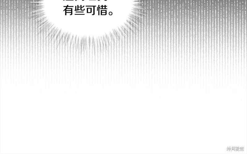 第3季25话 第51页