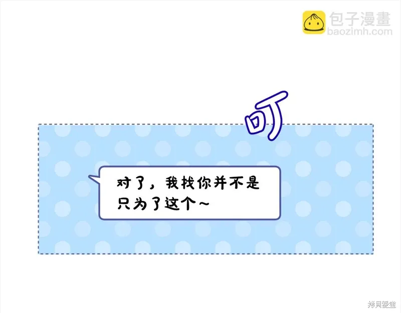 第3季25话 第65页