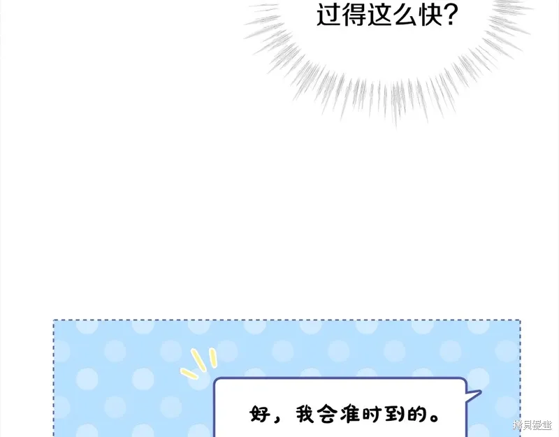 第3季25话 第68页