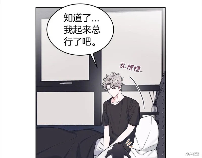 第3季25话 第74页