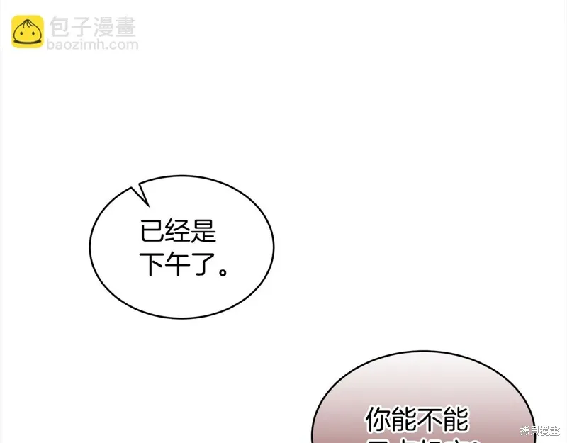 第3季25话 第84页