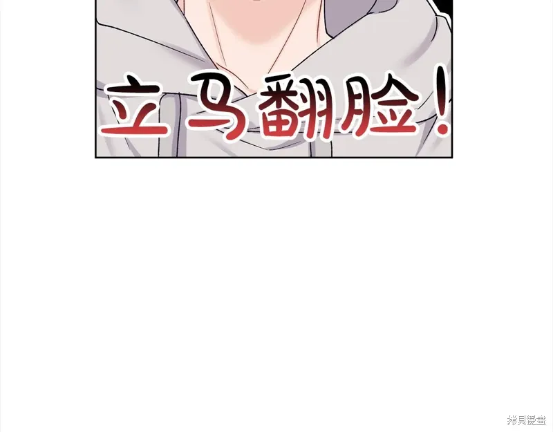 第3季25话 第86页