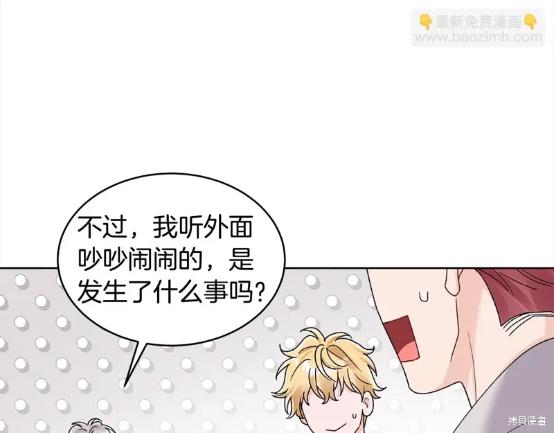 第3季25话 第87页