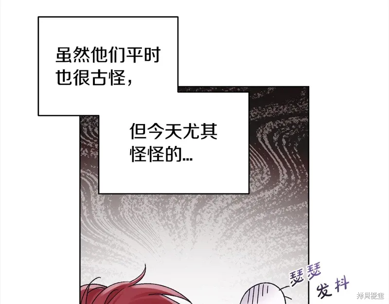 第3季25话 第94页
