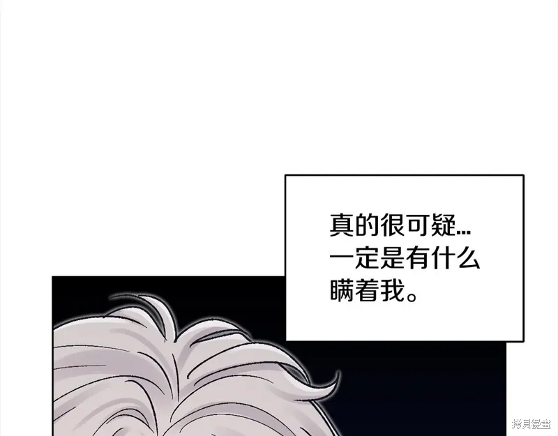 第3季25话 第96页