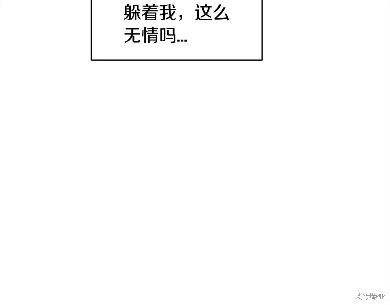 第3季25话 第110页