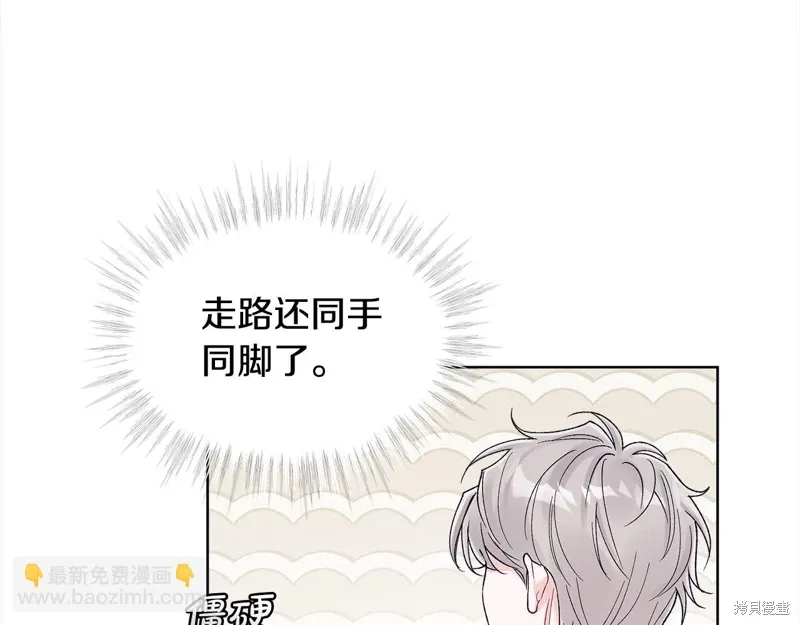 第3季25话 第111页