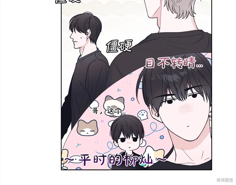 第3季25话 第112页