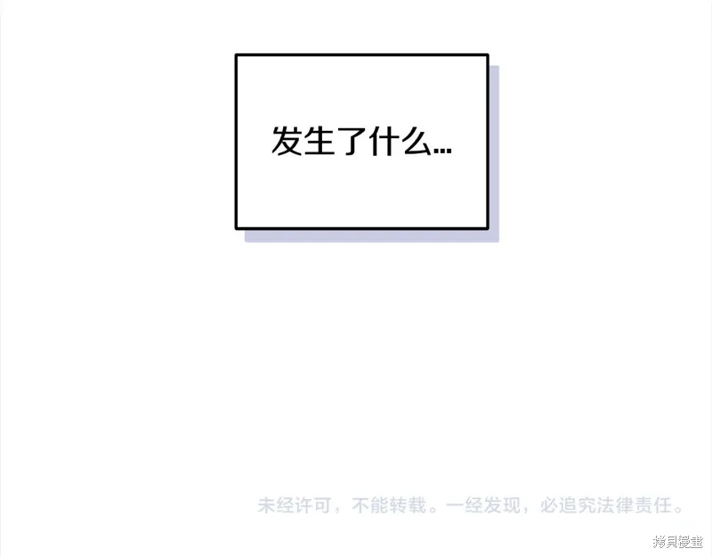 第3季25话 第122页