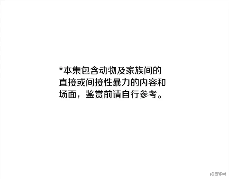 第3季26话 第1页