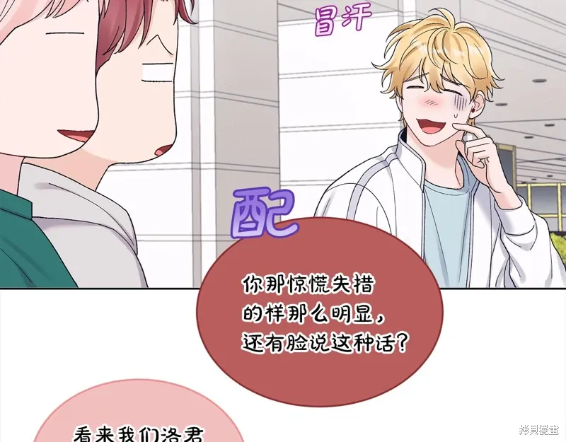 第3季26话 第4页