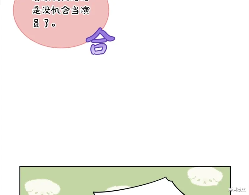 第3季26话 第5页