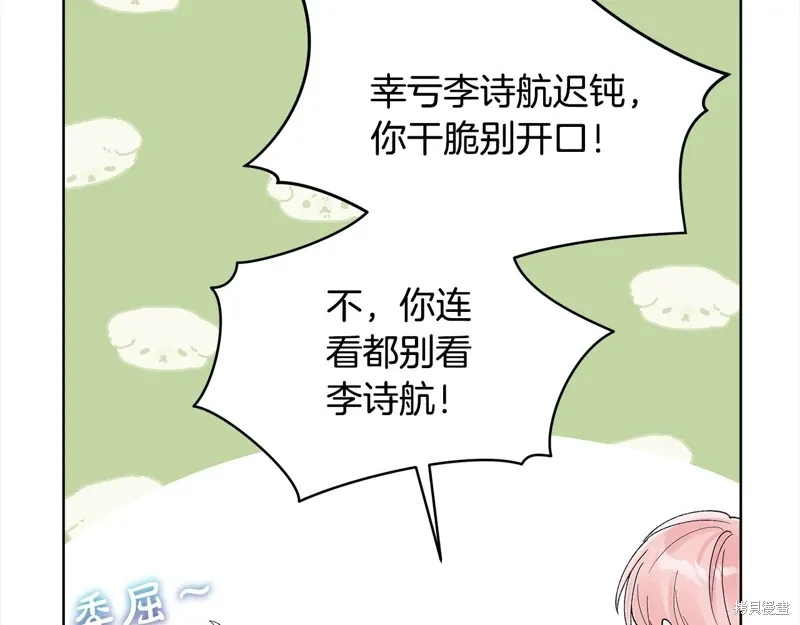 第3季26话 第6页