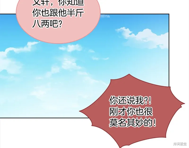 第3季26话 第8页