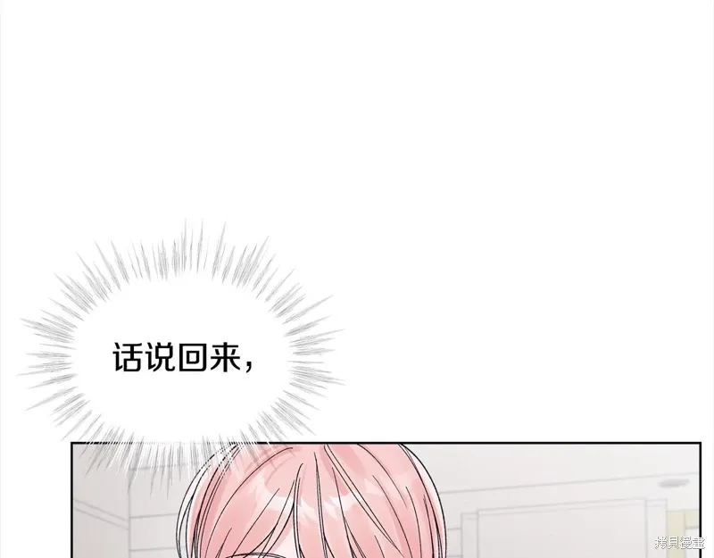 第3季26话 第10页