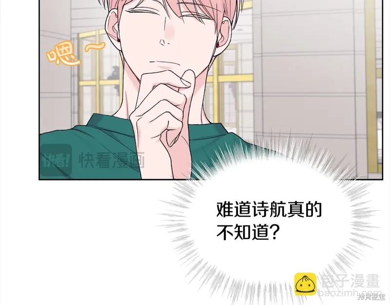 第3季26话 第11页