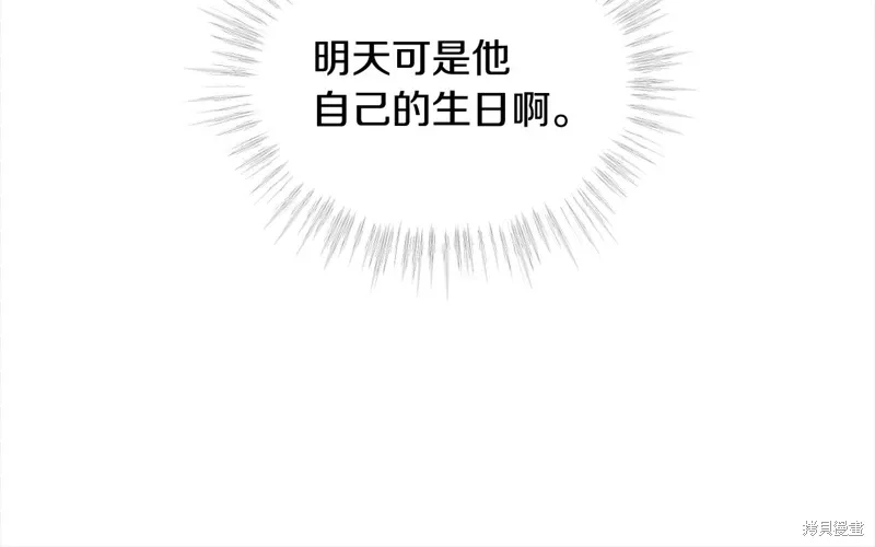 第3季26话 第13页
