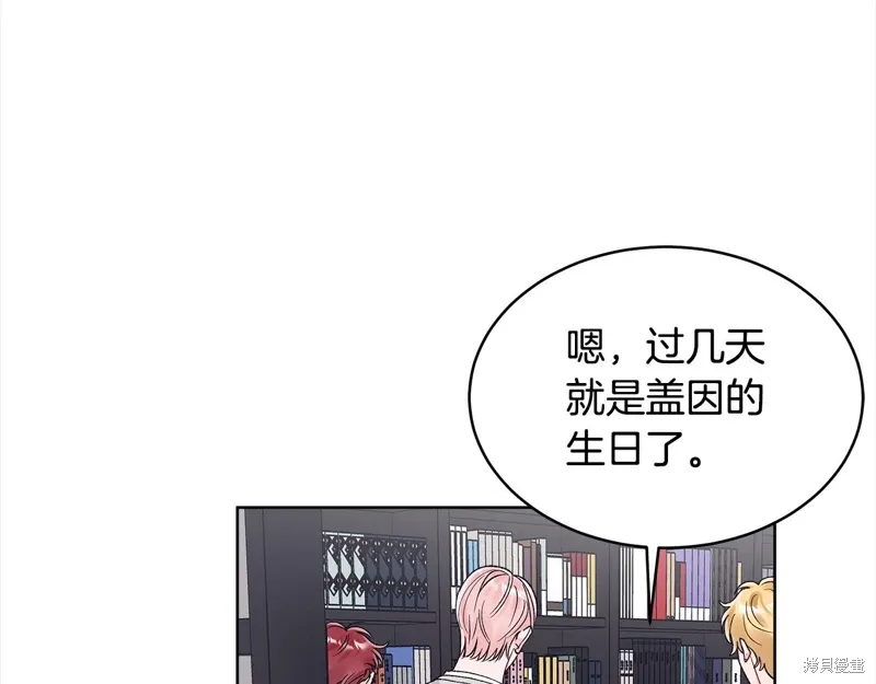 第3季26话 第20页