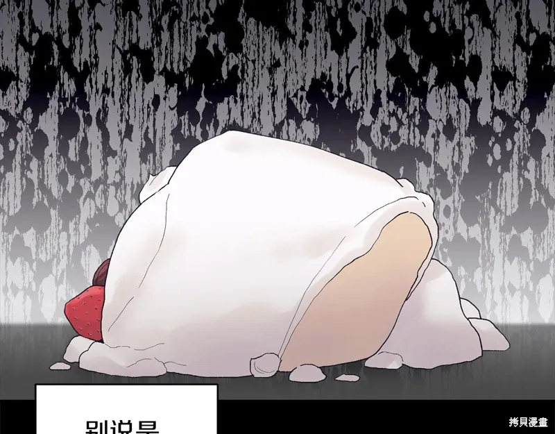 第3季26话 第31页