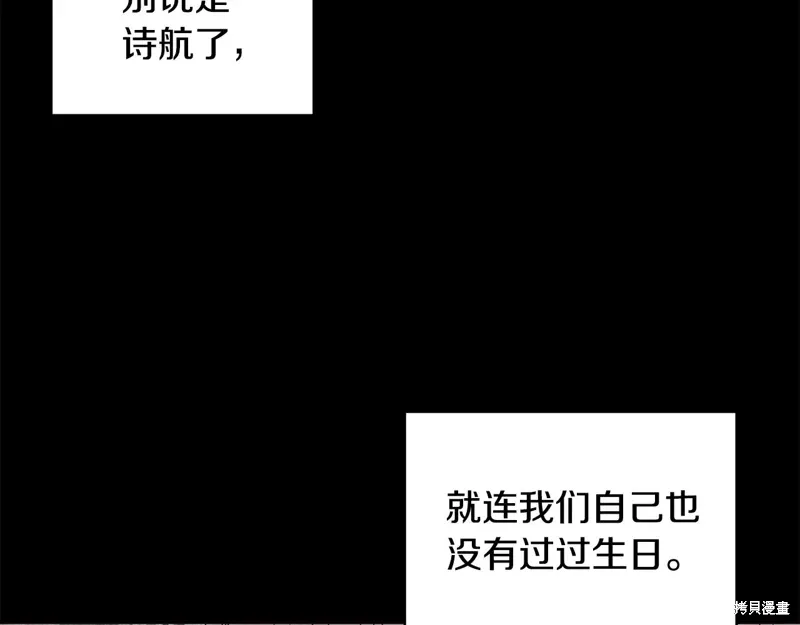 第3季26话 第32页