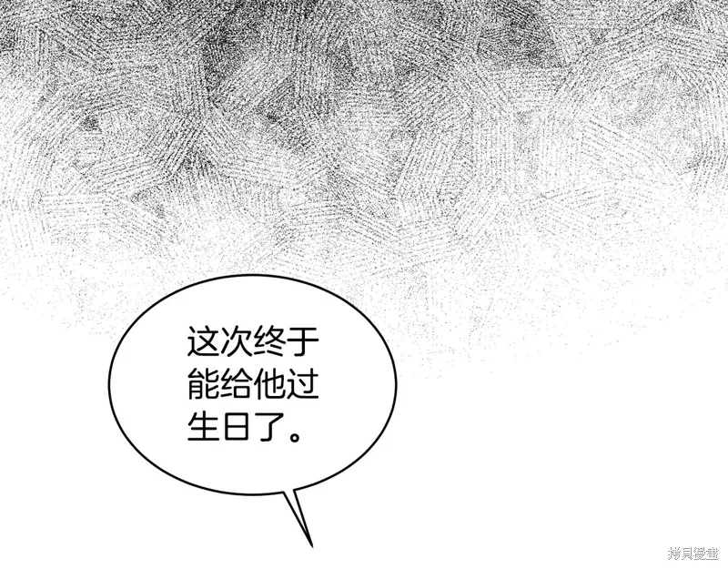 第3季26话 第34页