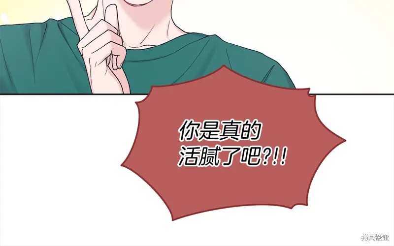 第3季26话 第51页
