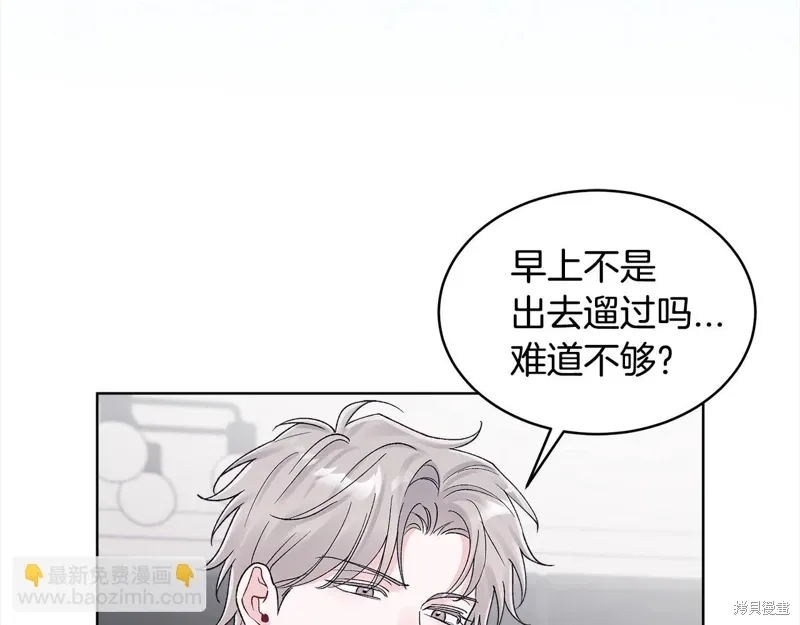 第3季26话 第57页