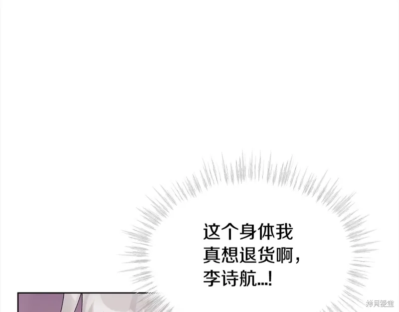 第3季26话 第69页
