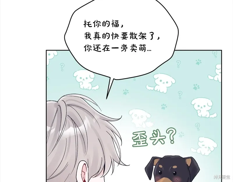 第3季26话 第72页