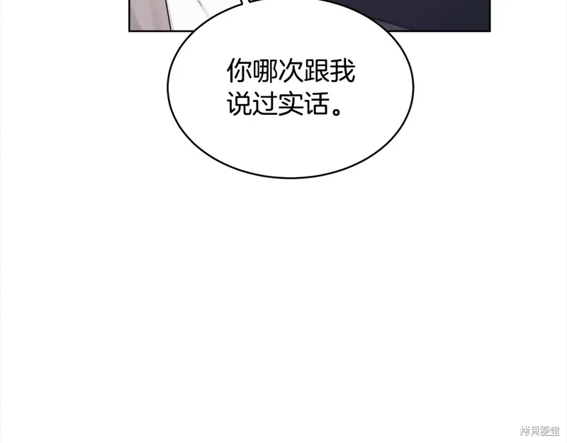 第3季26话 第95页