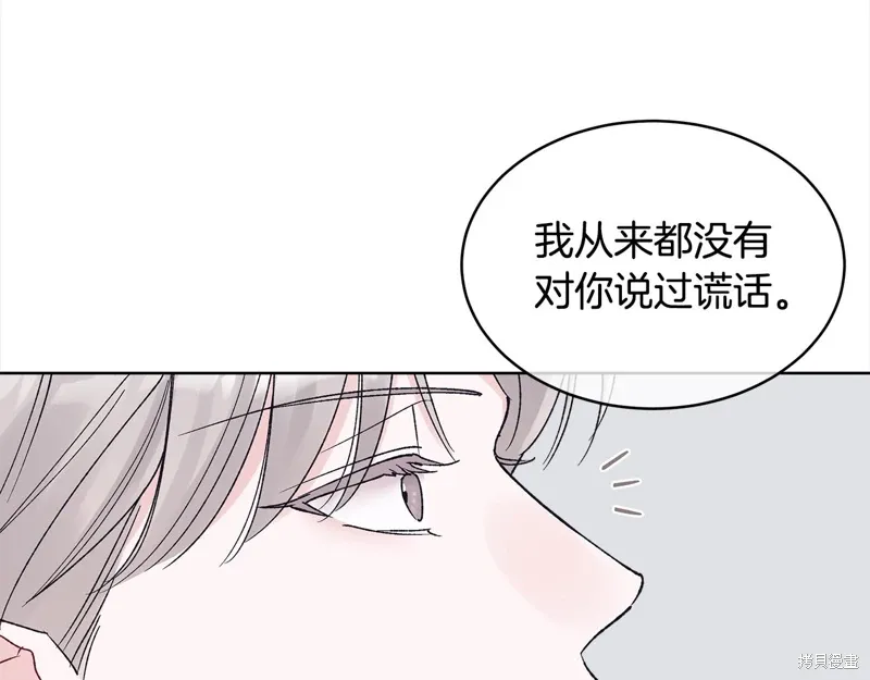第3季26话 第96页