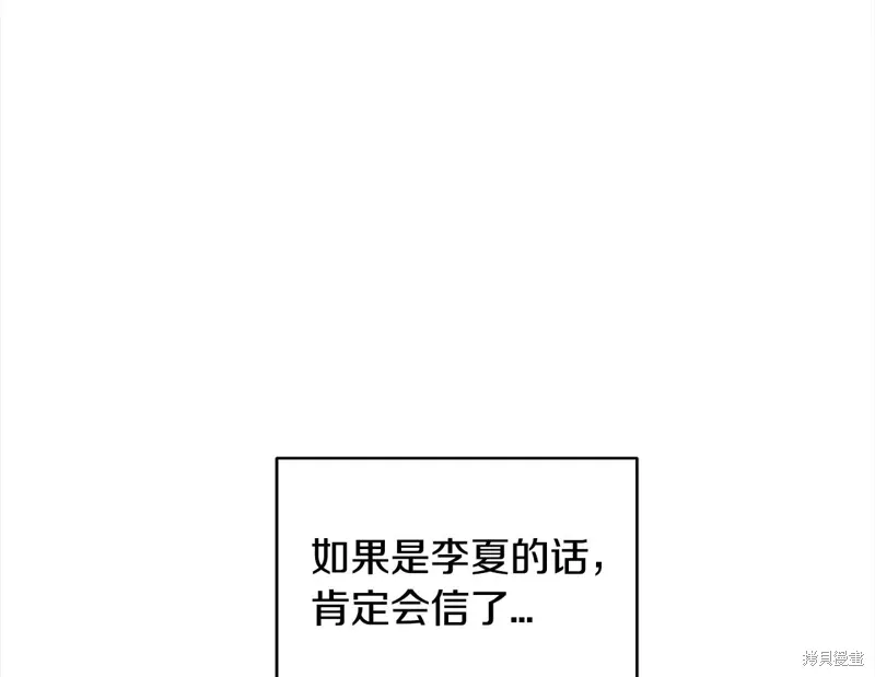 第3季26话 第100页