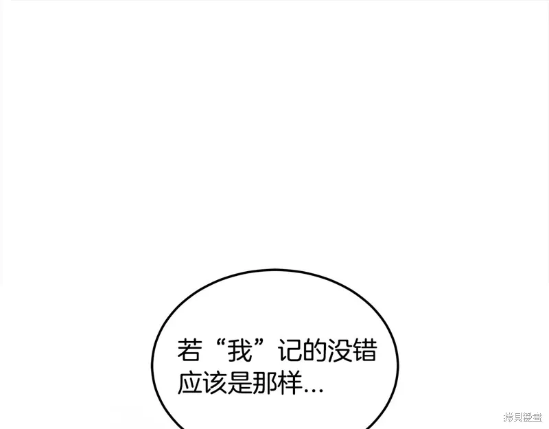 第3季26话 第104页