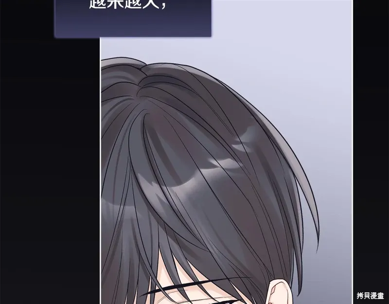 第3季27话 第14页