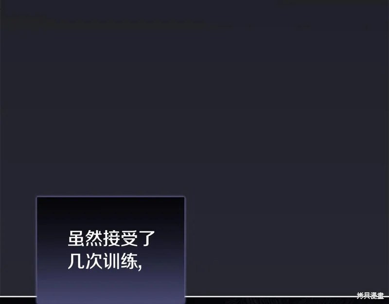第3季27话 第16页