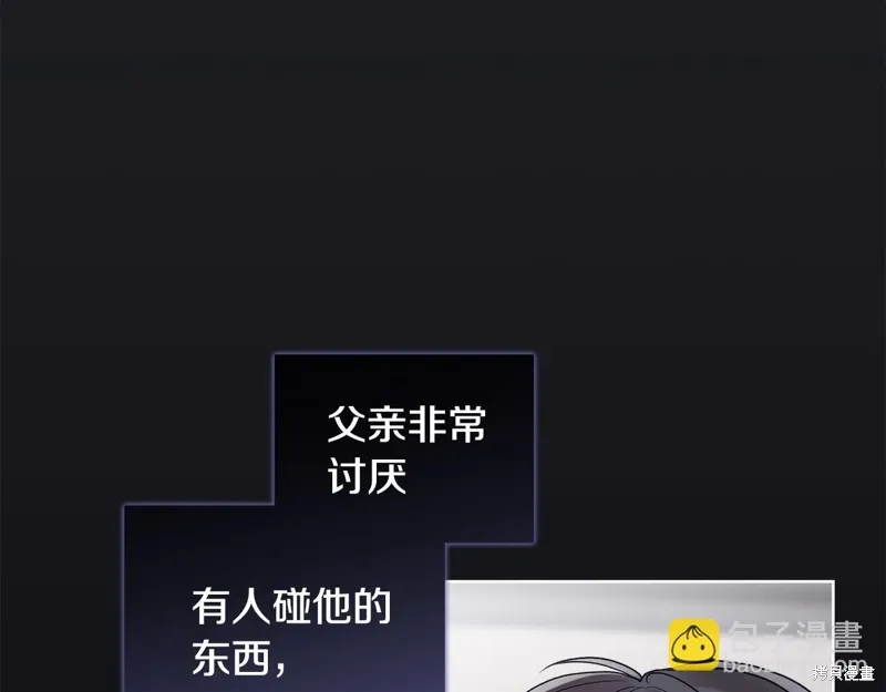 第3季27话 第23页