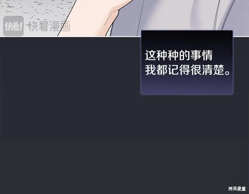 第3季27话 第30页
