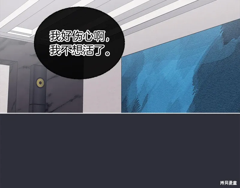 第3季27话 第32页