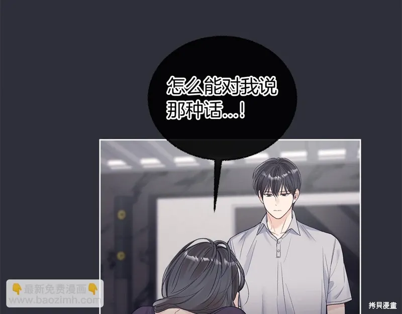 第3季27话 第33页