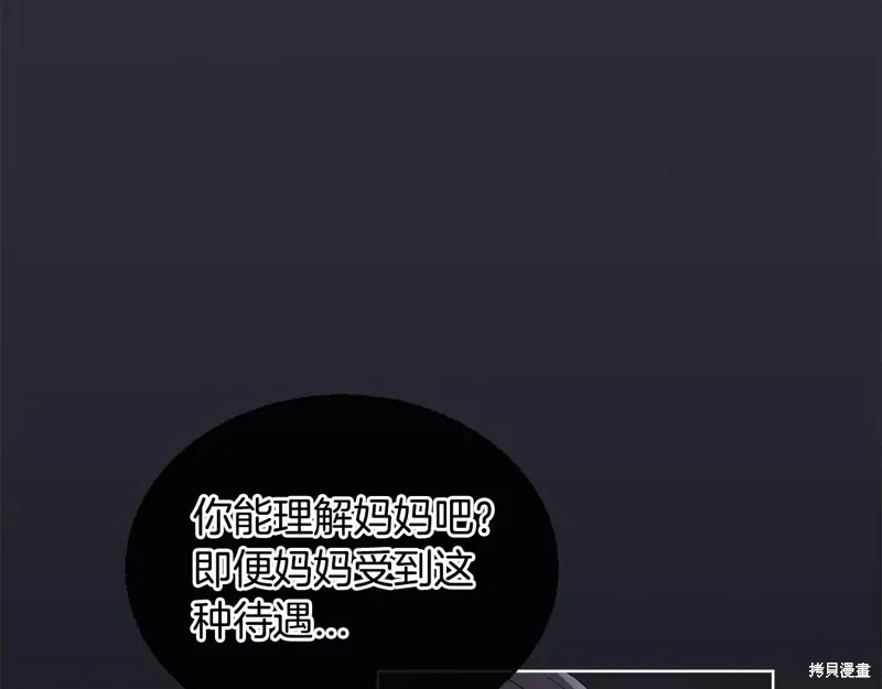 第3季27话 第36页