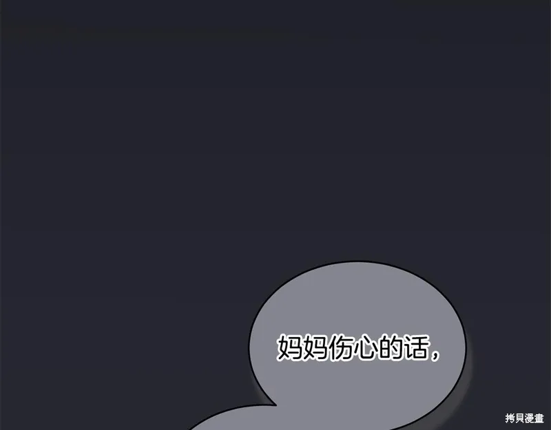 第3季27话 第42页
