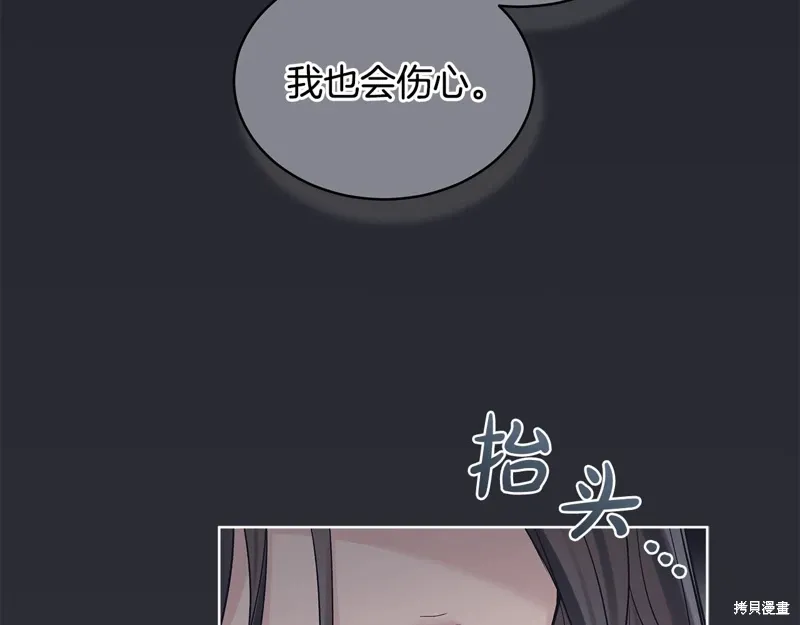 第3季27话 第43页