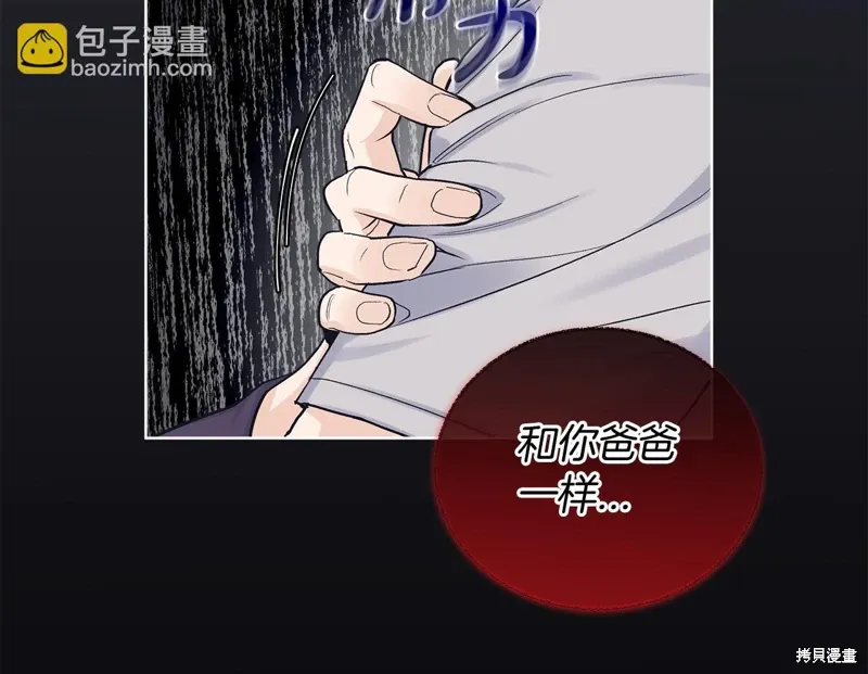 第3季27话 第50页