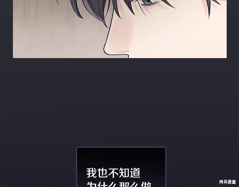第3季27话 第62页