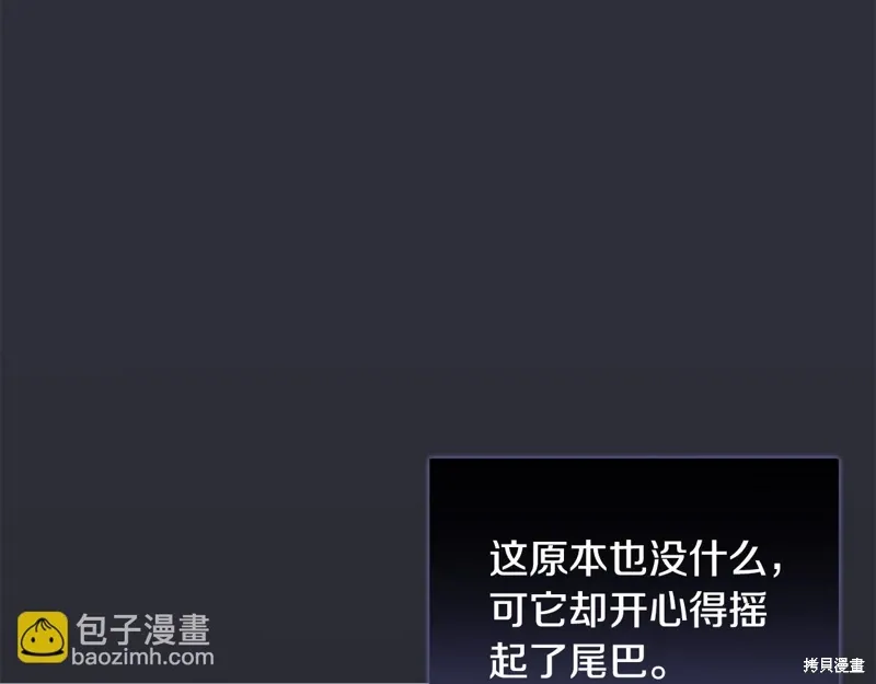 第3季27话 第74页