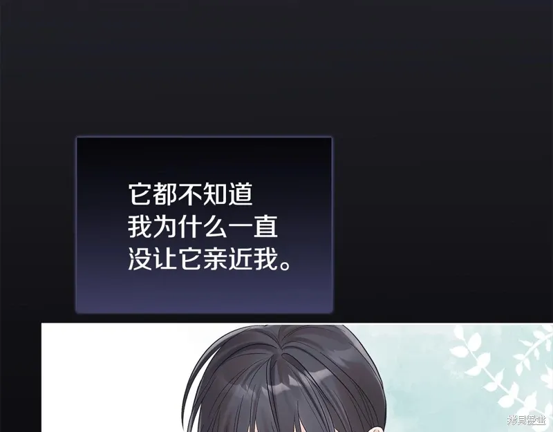 第3季27话 第76页